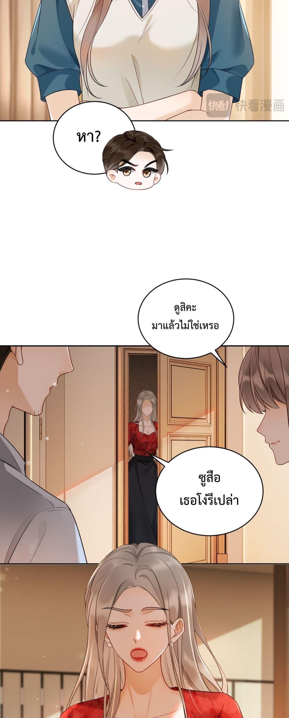 อ่านการ์ตูน Billionaire CEO’S Substitute Wife 6 ภาพที่ 17