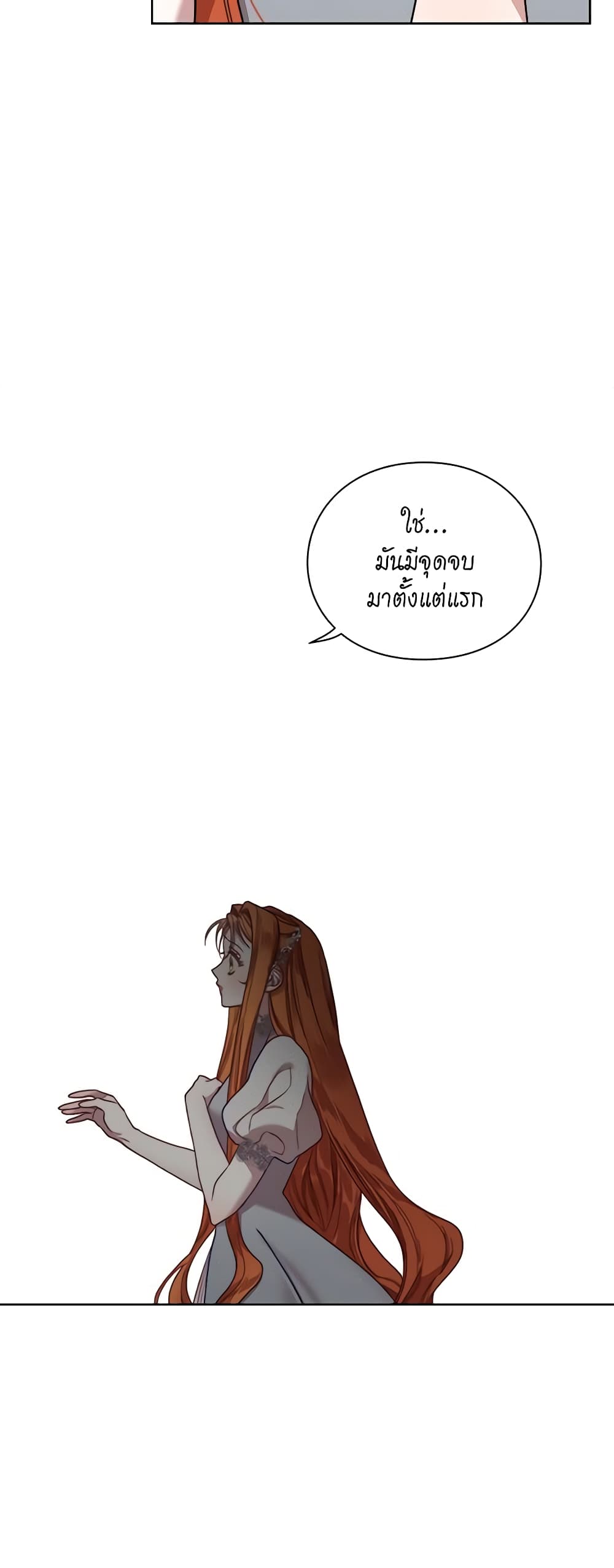 อ่านการ์ตูน Lucia 64 ภาพที่ 8