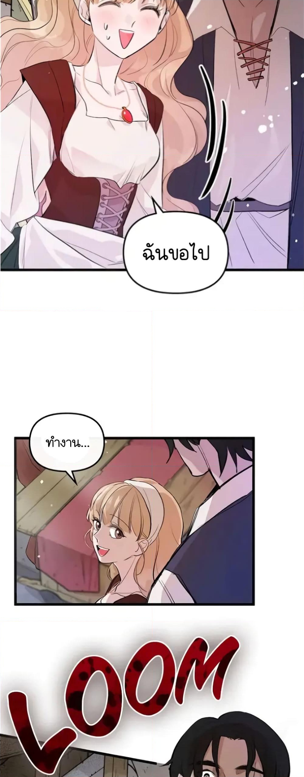 อ่านการ์ตูน Dragondaily 9 ภาพที่ 32