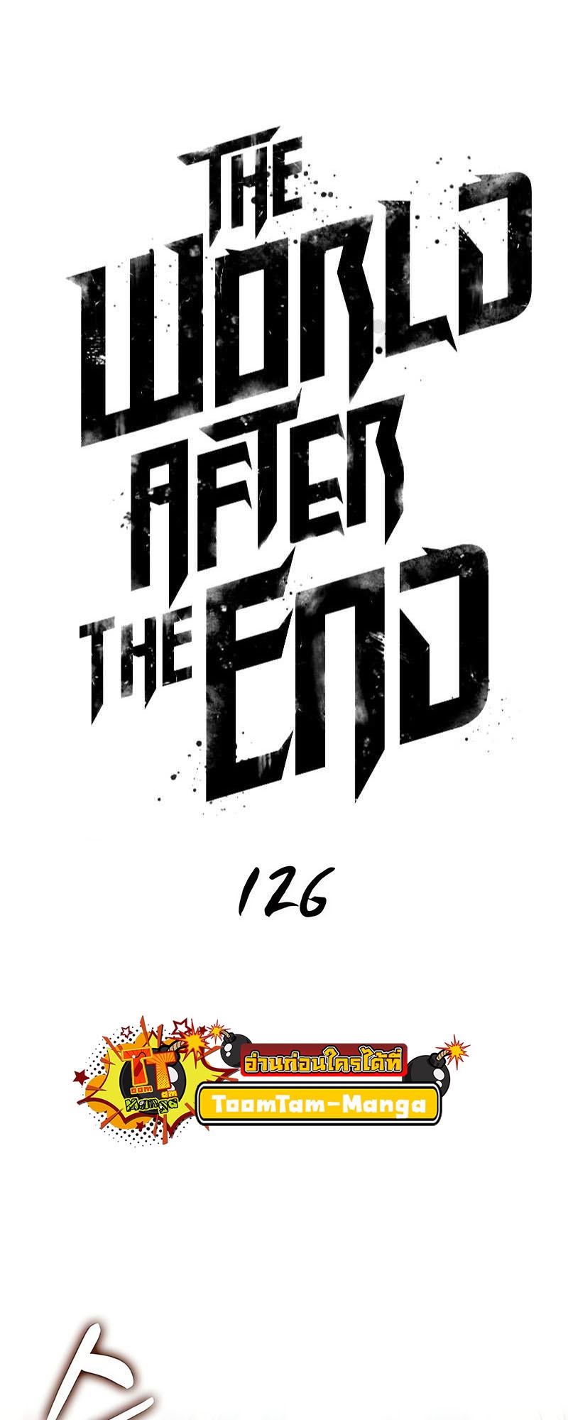 อ่านการ์ตูน The World After the End 126 ภาพที่ 13