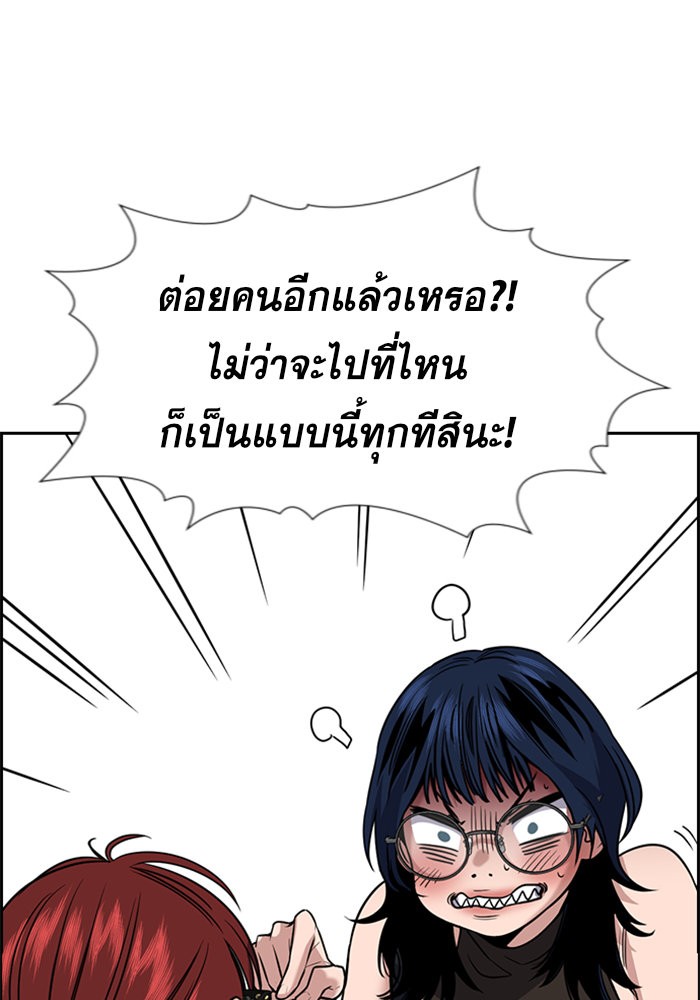 อ่านการ์ตูน True Education 103 ภาพที่ 27