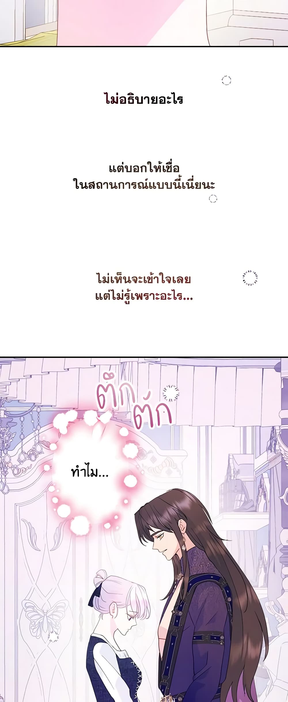 อ่านการ์ตูน Forget My Husband, I’ll Go Make Money 63 ภาพที่ 16