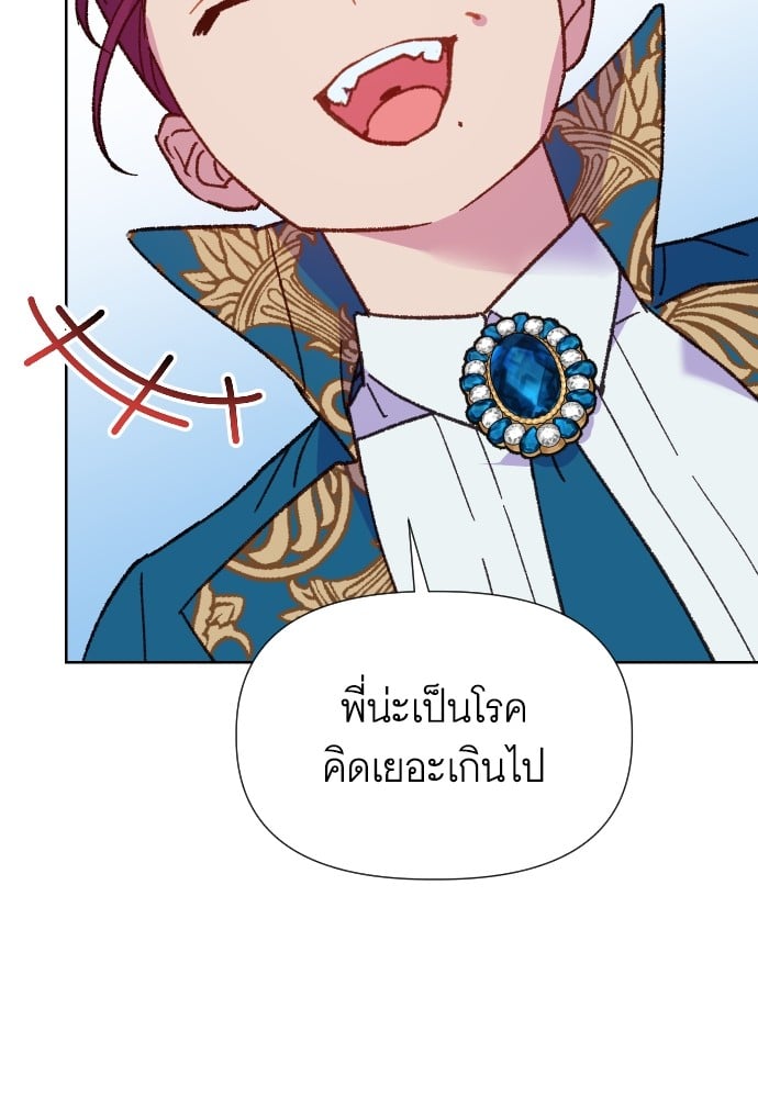 อ่านการ์ตูน Cashmonger of Mangem 10 ภาพที่ 24