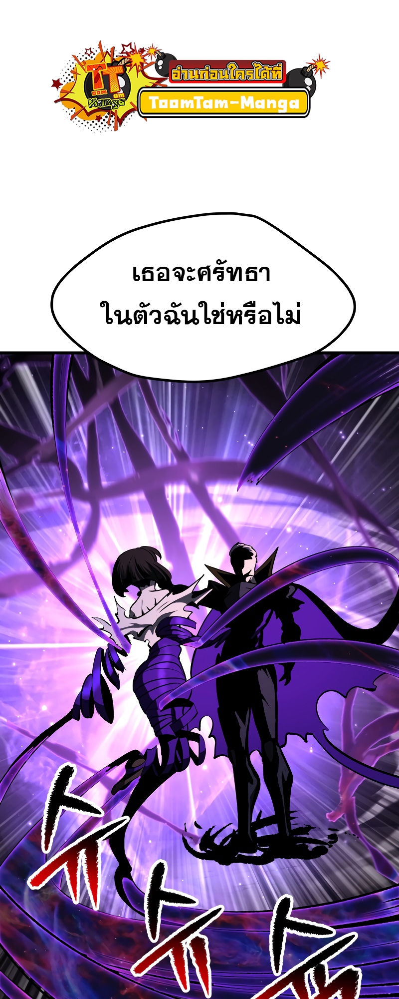 อ่านการ์ตูน Survival of blade king 212 ภาพที่ 60