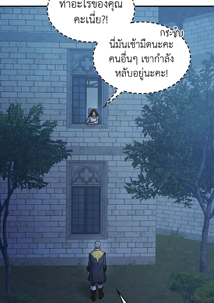 อ่านการ์ตูน The Lady and The Beast 89 ภาพที่ 49