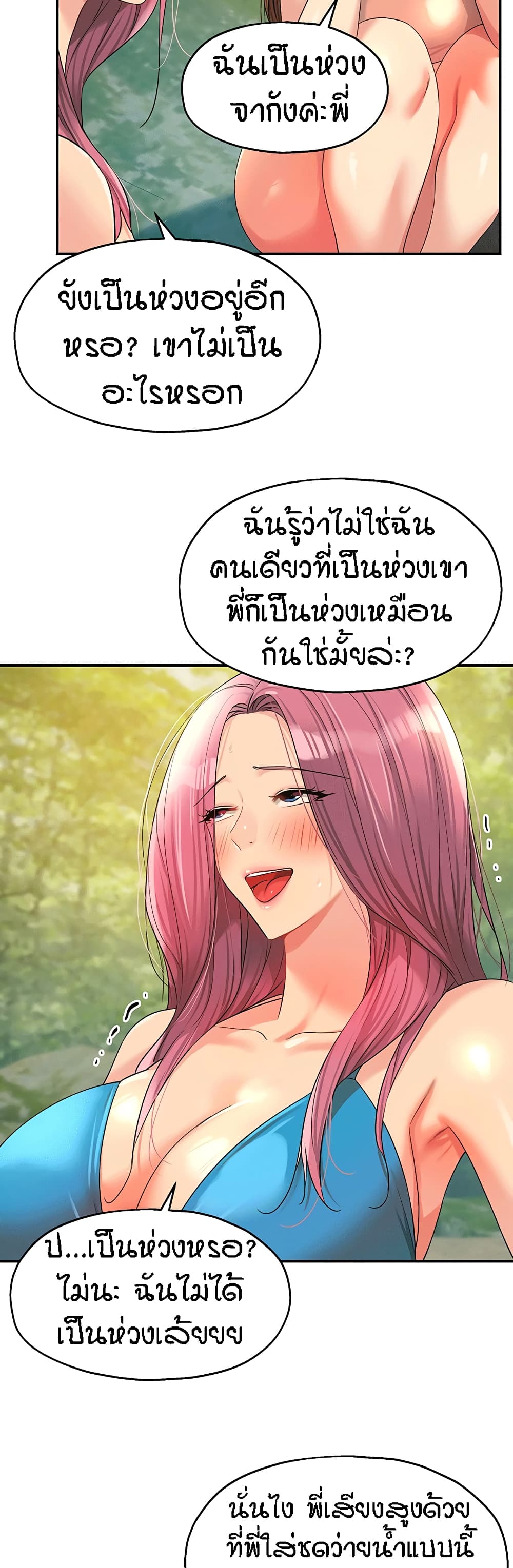 อ่านการ์ตูน Glory Hole 67 ภาพที่ 3