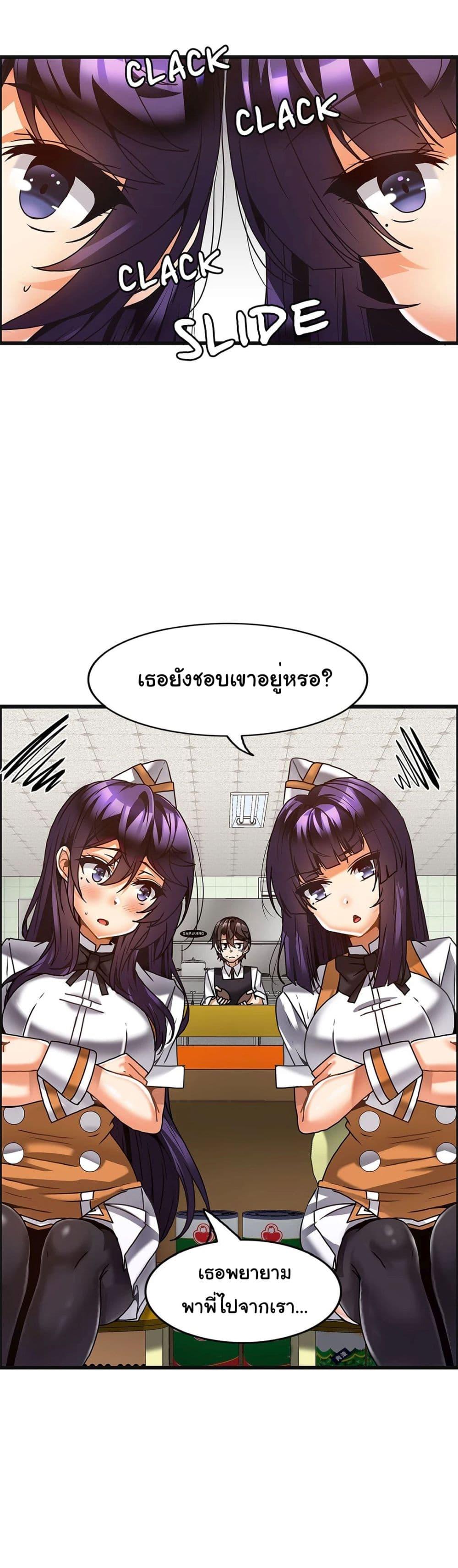 อ่านการ์ตูน Twins Recipe 31 ภาพที่ 15