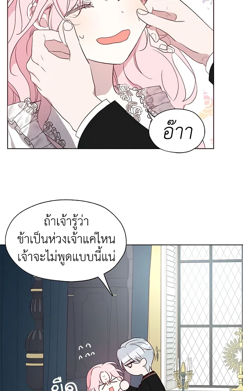 อ่านการ์ตูน Seduce the Villain’s Father 42 ภาพที่ 51