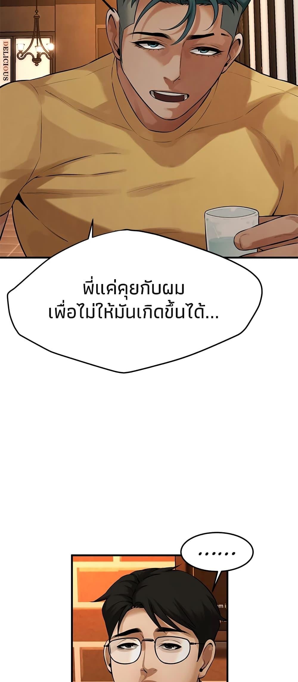 อ่านการ์ตูน Bastard 39 ภาพที่ 73