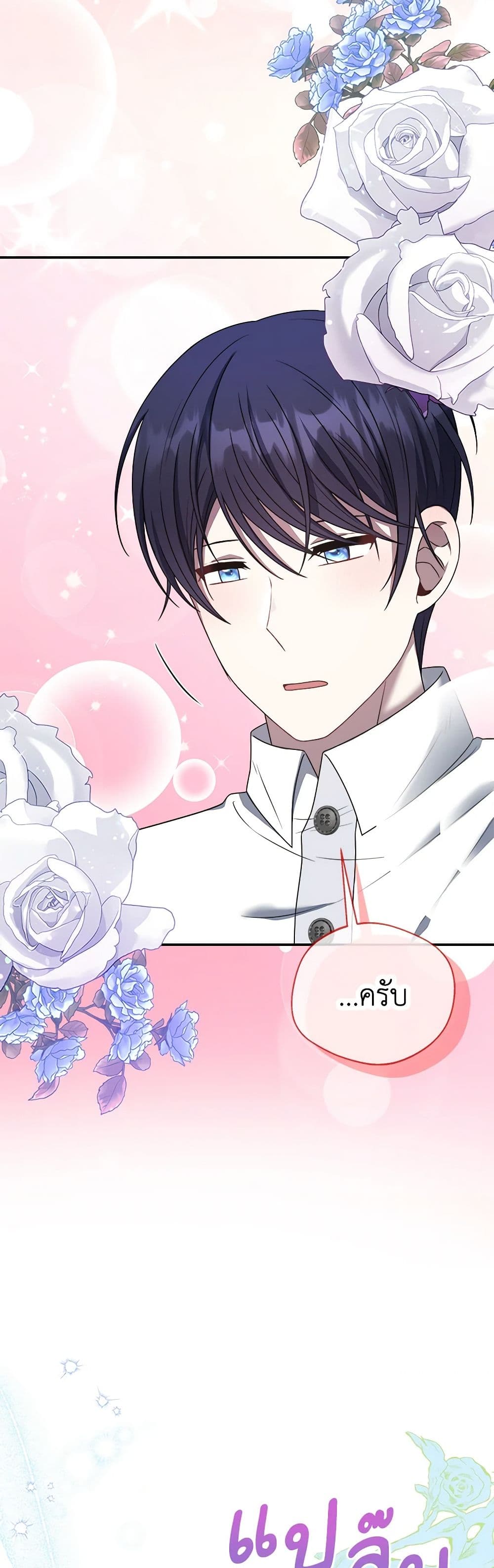 อ่านการ์ตูน I Became The Older Sister of A Regretful Male Lead 78 ภาพที่ 7