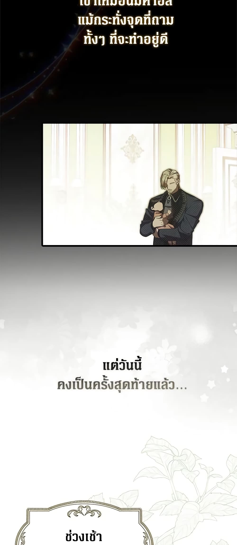 อ่านการ์ตูน It’s My First Time Being Loved 32 ภาพที่ 55