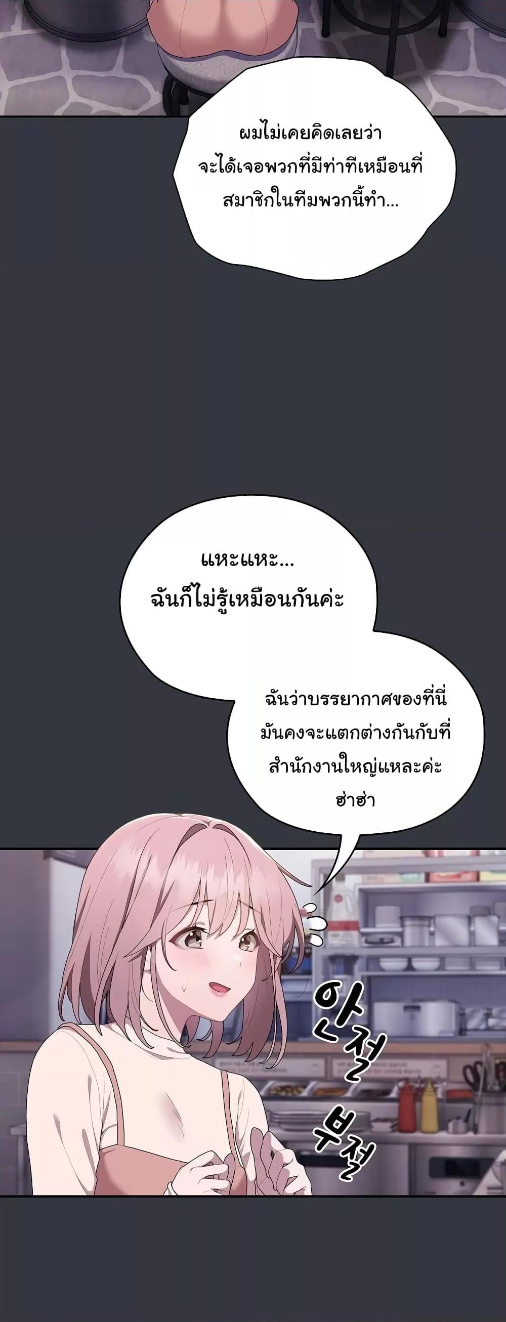 อ่านการ์ตูน Office Shitbag Alert 9 ภาพที่ 25