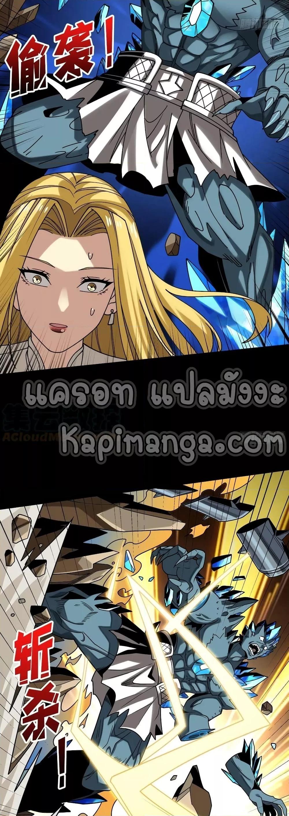 อ่านการ์ตูน King Account at the Start 277 ภาพที่ 5