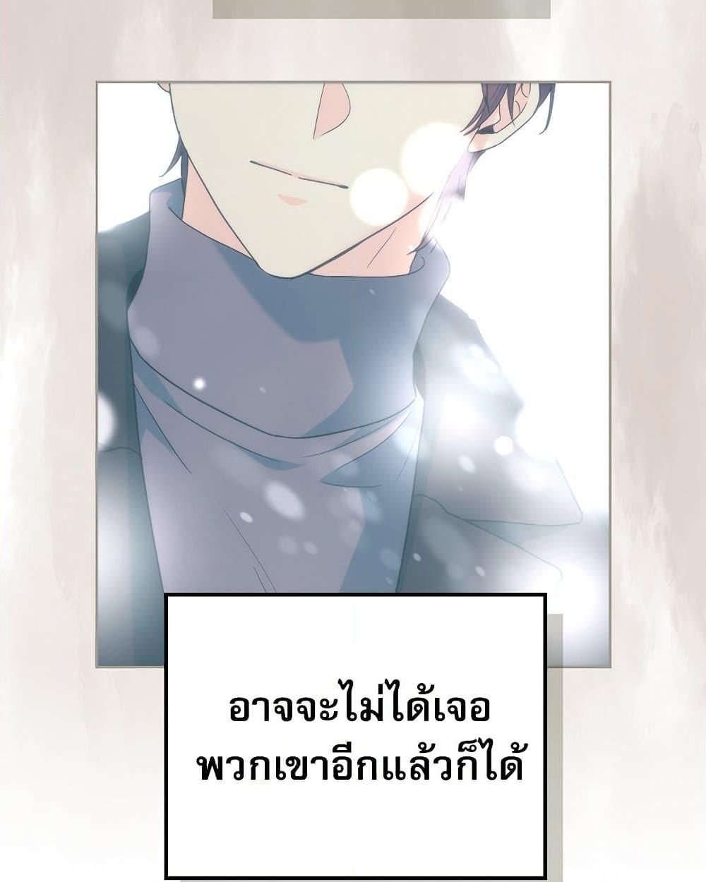 อ่านการ์ตูน My Life as an Internet Novel 204 ภาพที่ 85