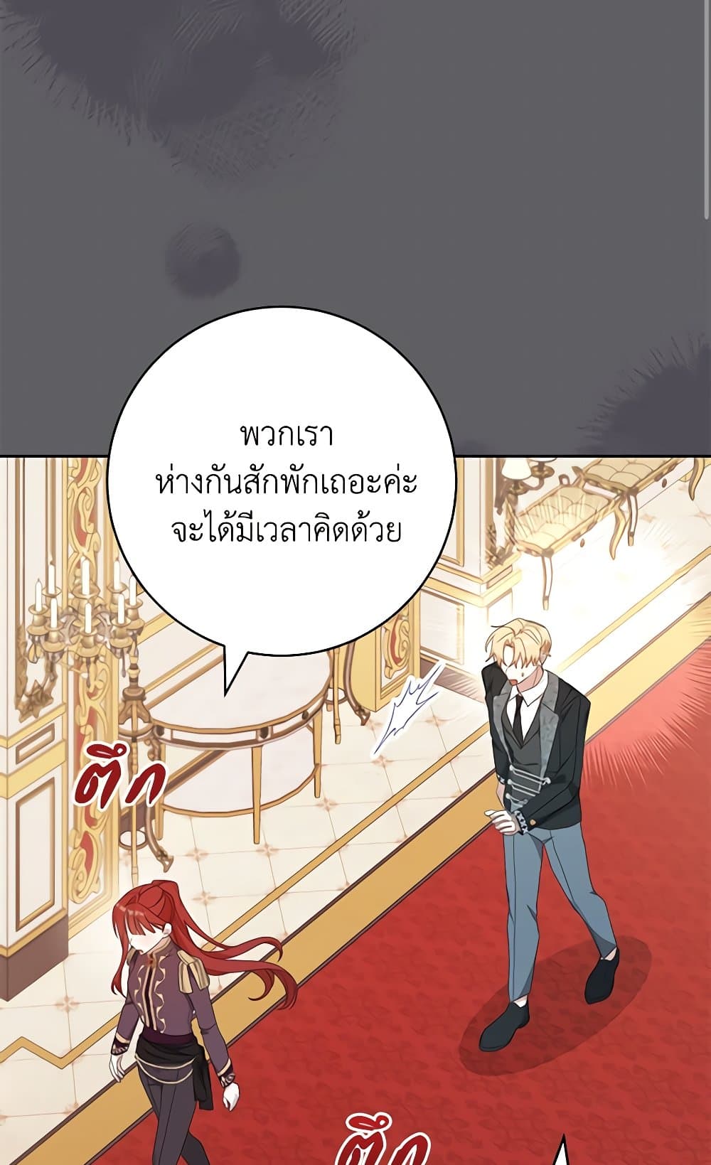 อ่านการ์ตูน Please Treat Your Friends Preciously 52 ภาพที่ 44