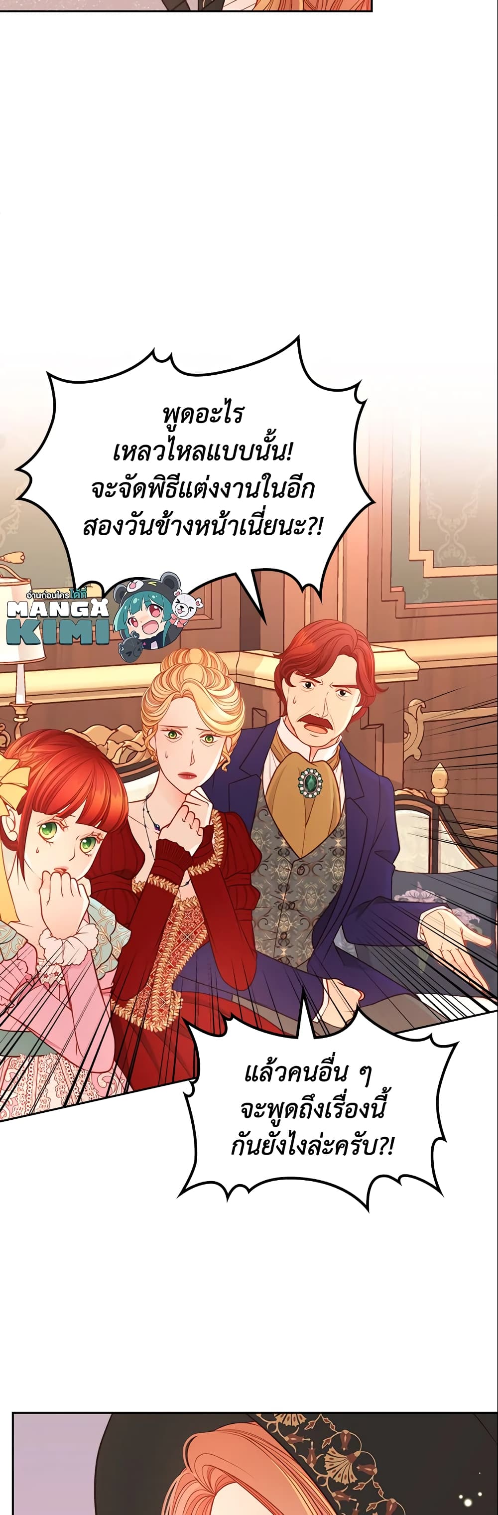 อ่านการ์ตูน The Duchess’s Secret Dressing Room 8 ภาพที่ 30