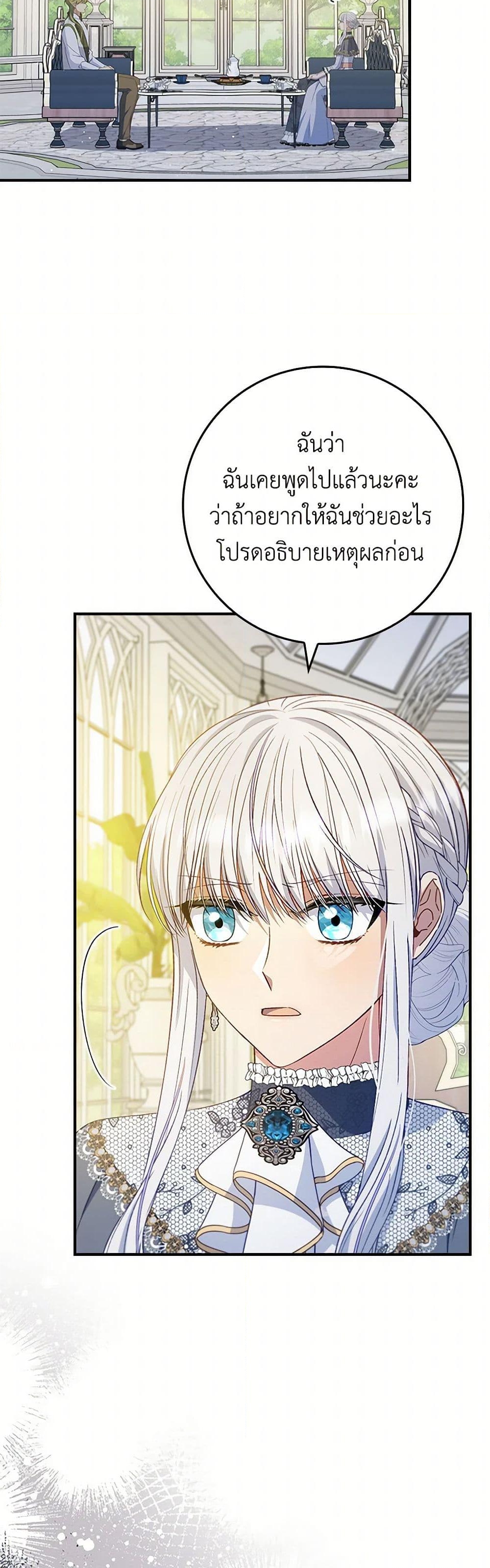 อ่านการ์ตูน Fakes Don’t Want To Be Real 71 ภาพที่ 7