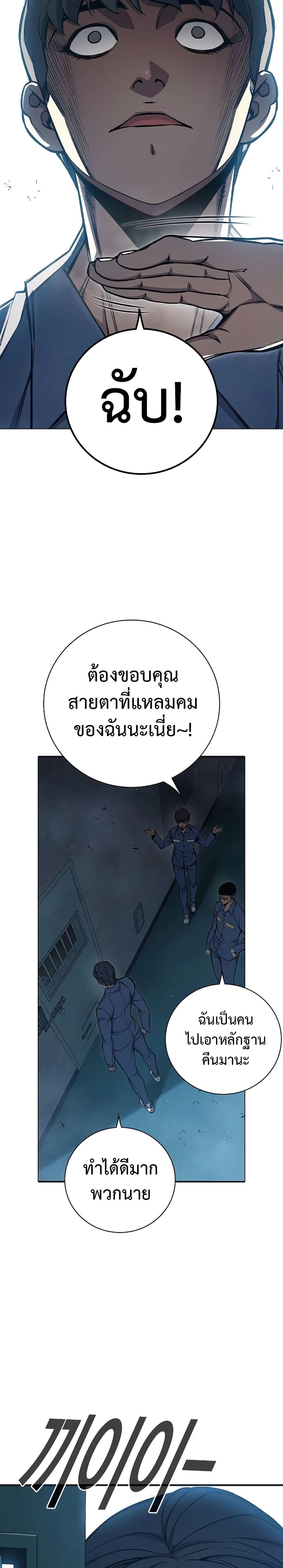 อ่านการ์ตูน Juvenile Prison 16 ภาพที่ 54