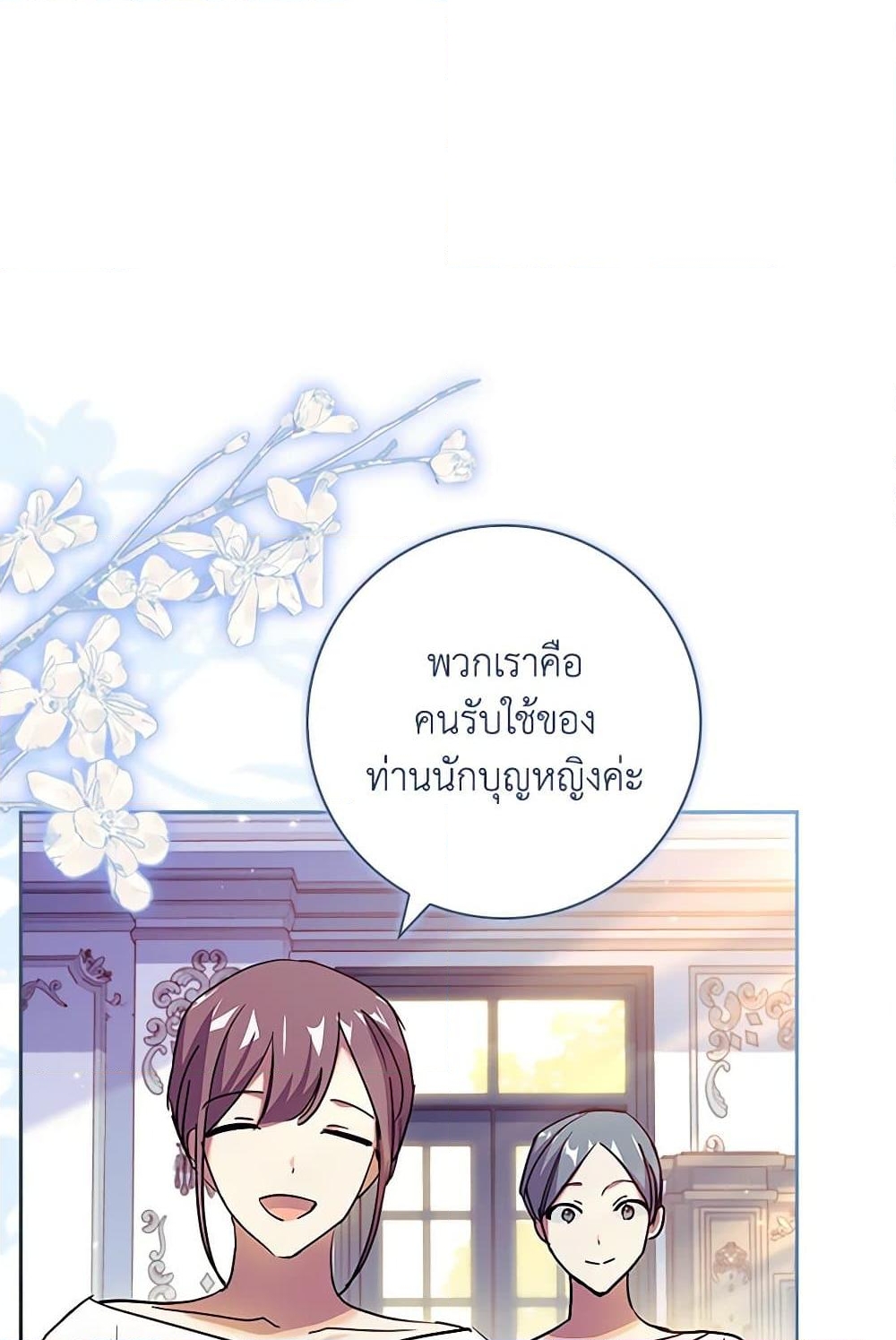 อ่านการ์ตูน The Princess in the Attic 74 ภาพที่ 102