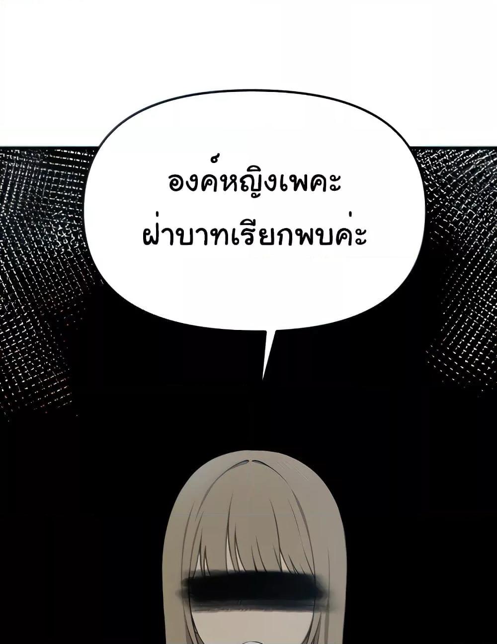 อ่านการ์ตูน Elf Who Likes To Be Humiliated 76 ภาพที่ 42