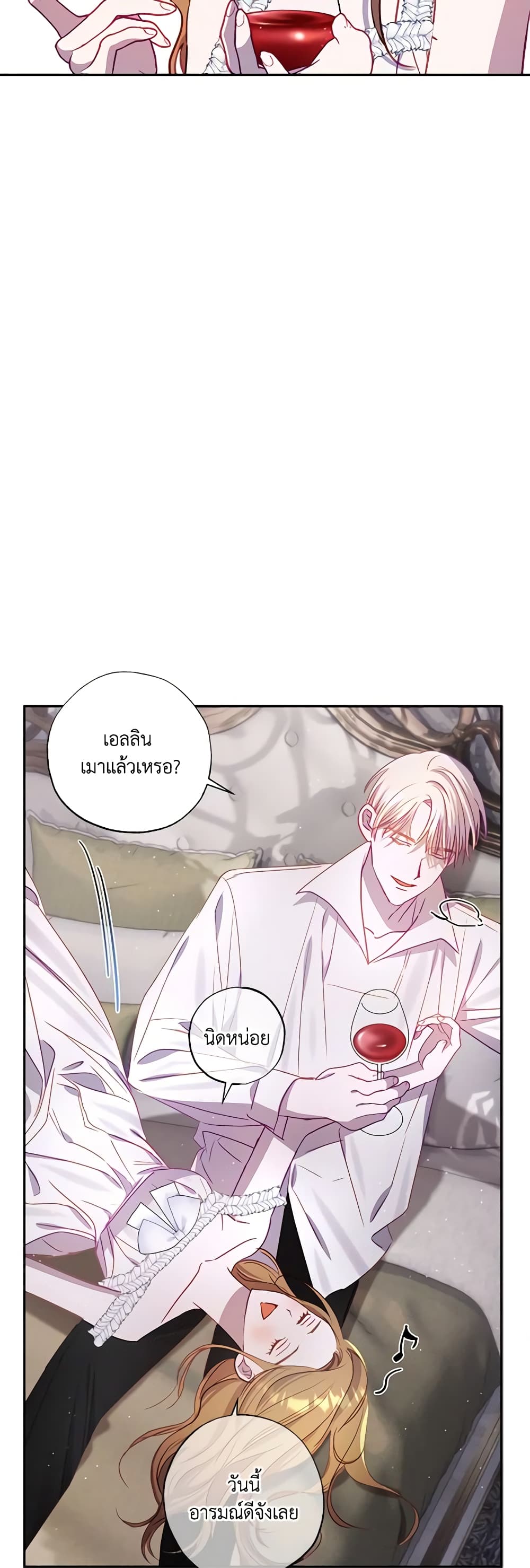 อ่านการ์ตูน I Failed to Divorce My Husband 56 ภาพที่ 48