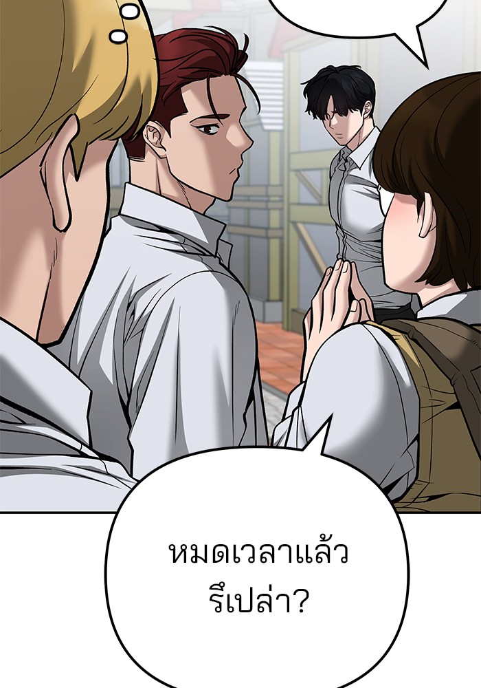 อ่านการ์ตูน The Bully In-Charge 90 ภาพที่ 186