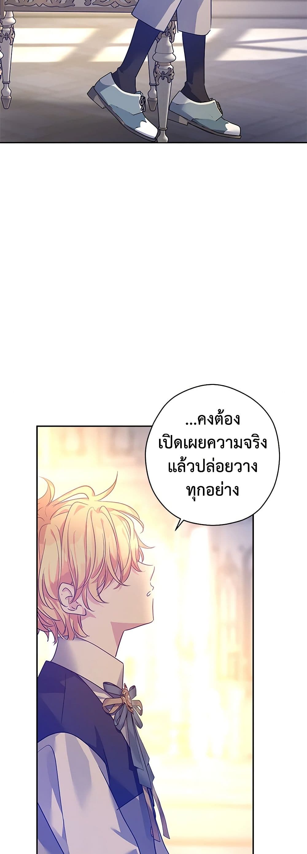 อ่านการ์ตูน I Will Change The Genre 108 ภาพที่ 41