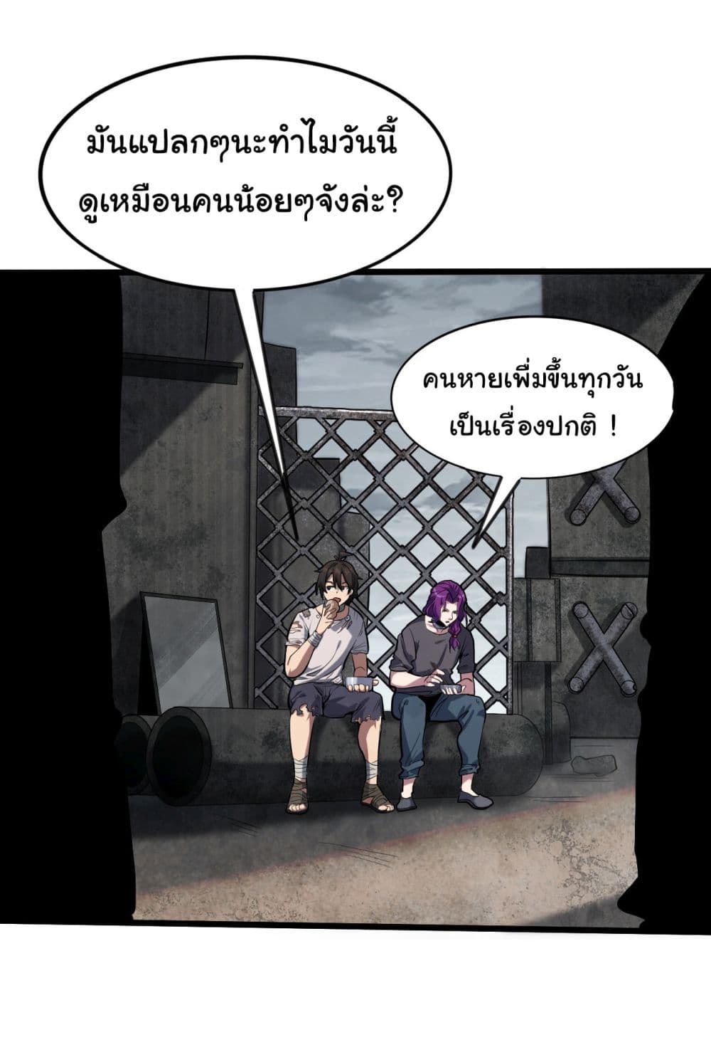 อ่านการ์ตูน God’s sin 1 ภาพที่ 15