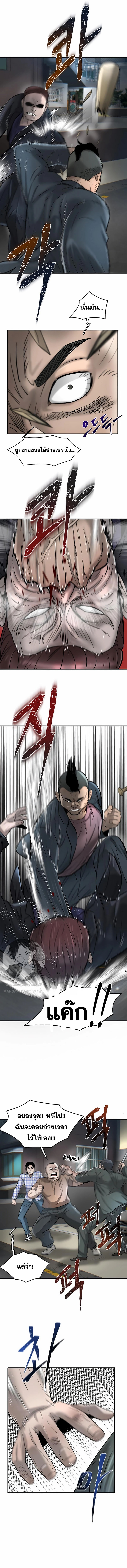 อ่านการ์ตูน Mujin 22 ภาพที่ 9