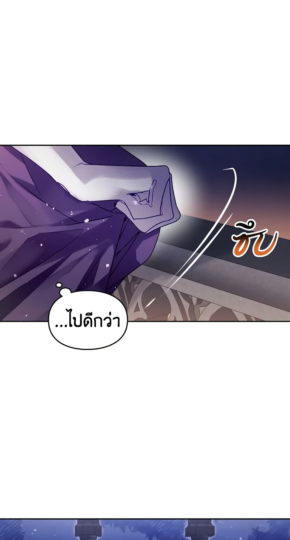 อ่านการ์ตูน Death Is The Only Ending For The Villainess 133 ภาพที่ 8