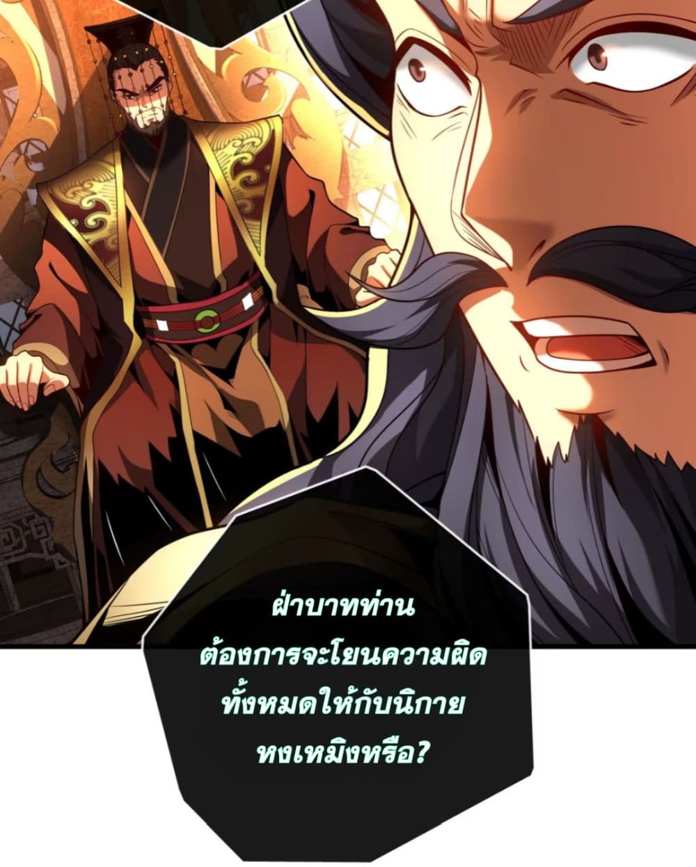 อ่านการ์ตูน My Disciples Cultivate, While I Slack Off! 57 ภาพที่ 33