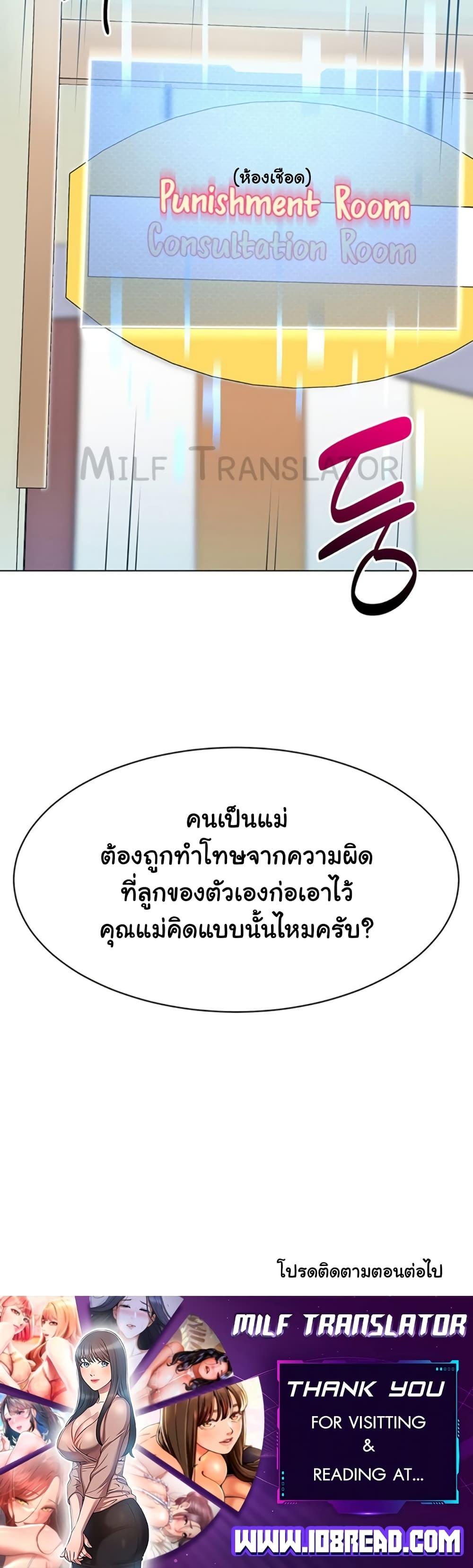 อ่านการ์ตูน A Wise Driver’s Life 34 ภาพที่ 50