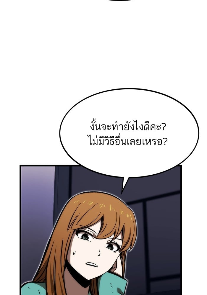 อ่านการ์ตูน Ultra Alter 104 ภาพที่ 174