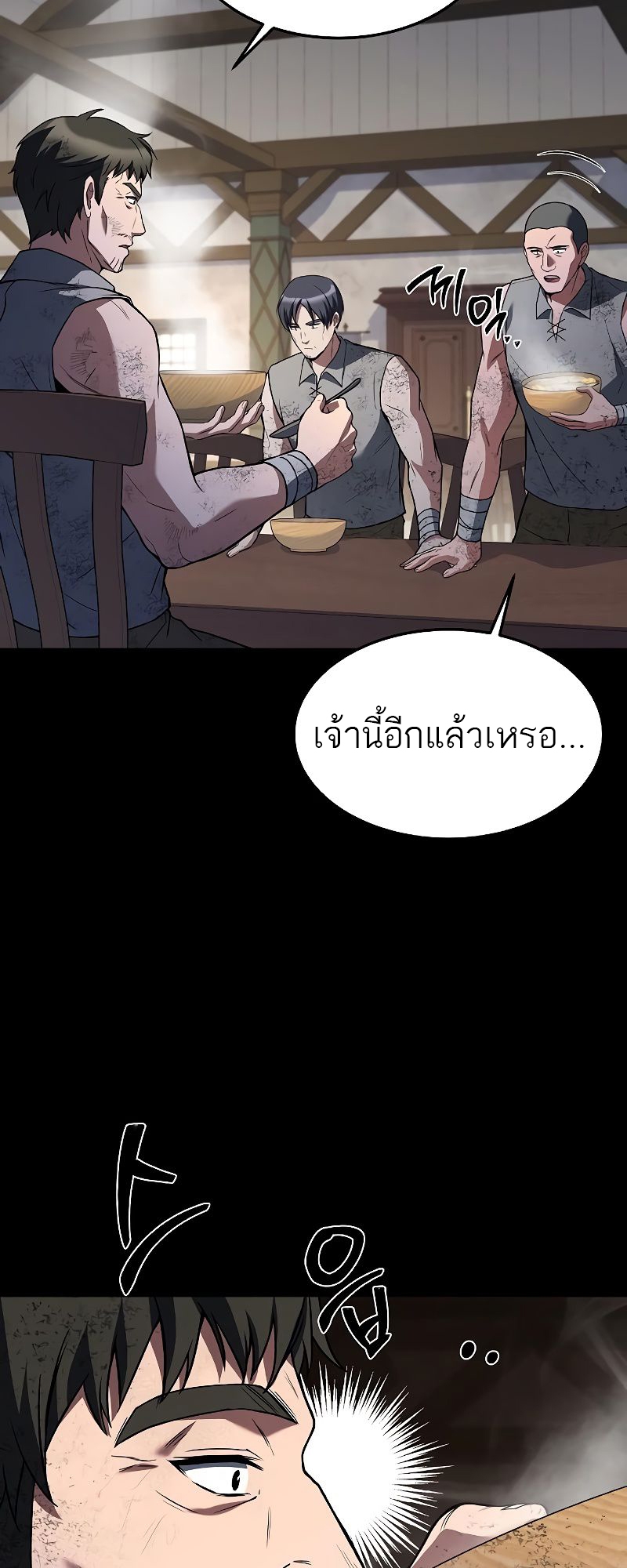 อ่านการ์ตูน A Wizard’s Restaurant 38 ภาพที่ 73