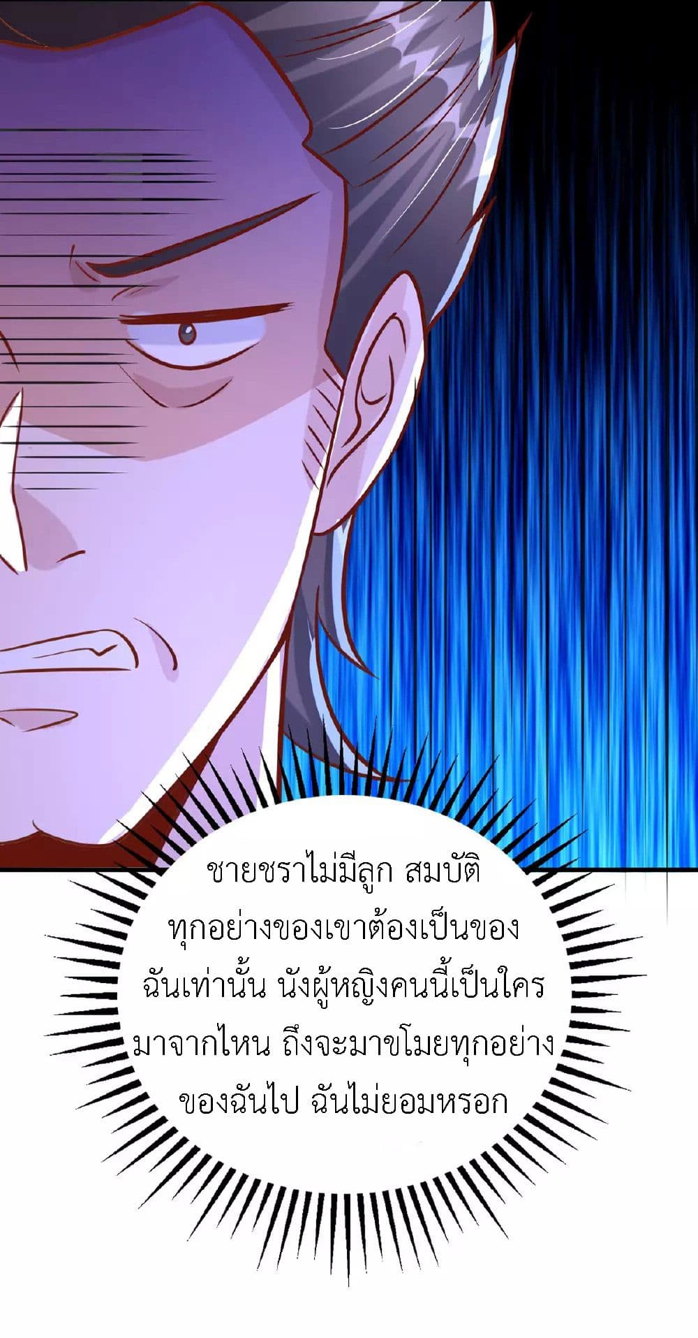 อ่านการ์ตูน The Big Guy calls me Little Ancestor 177 ภาพที่ 8