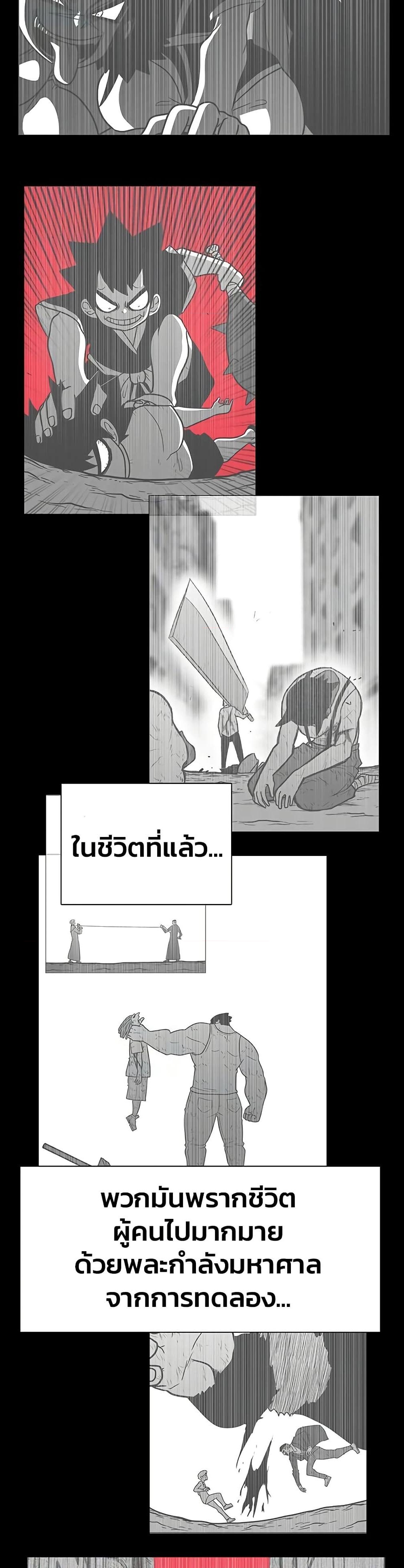 อ่านการ์ตูน The Gray Mark 26 ภาพที่ 16