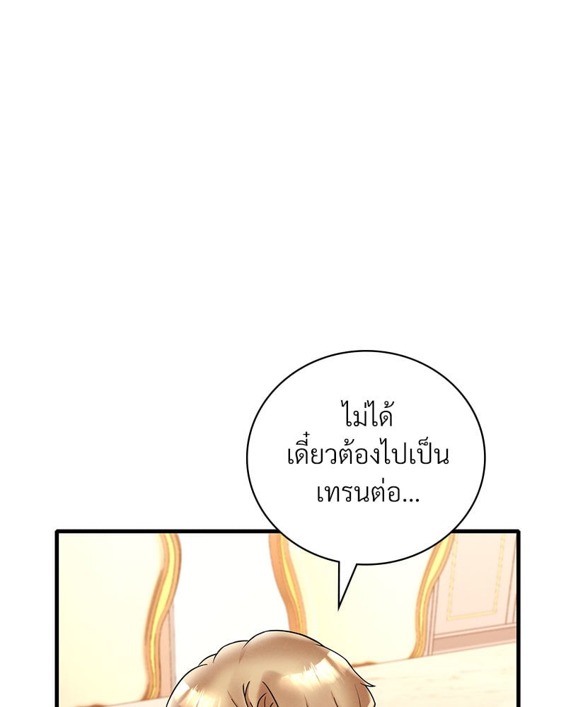 อ่านการ์ตูน Drunk on You 22 ภาพที่ 115