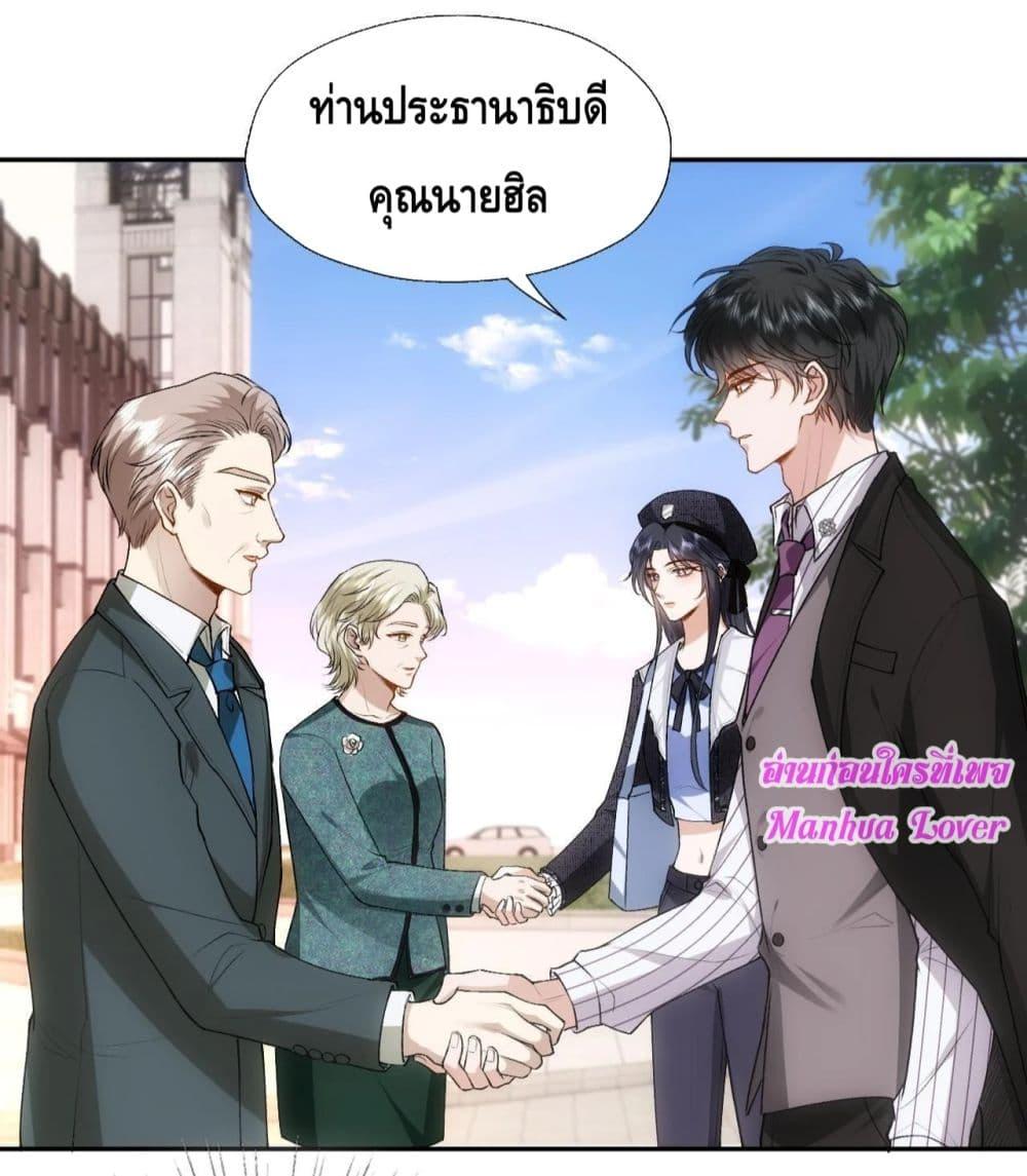 อ่านการ์ตูน Madam Slaps Her Face Online Everyday 63 ภาพที่ 16