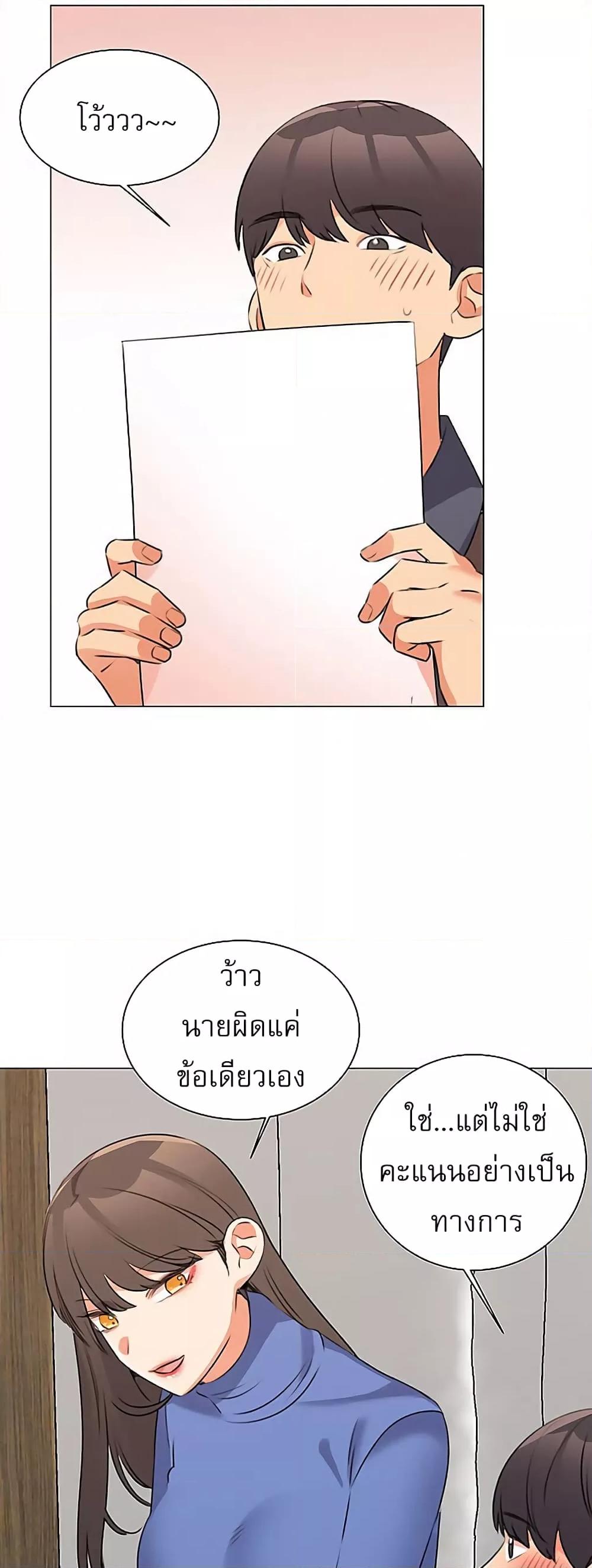 อ่านการ์ตูน My girlfriend is so naughty 44 ภาพที่ 24