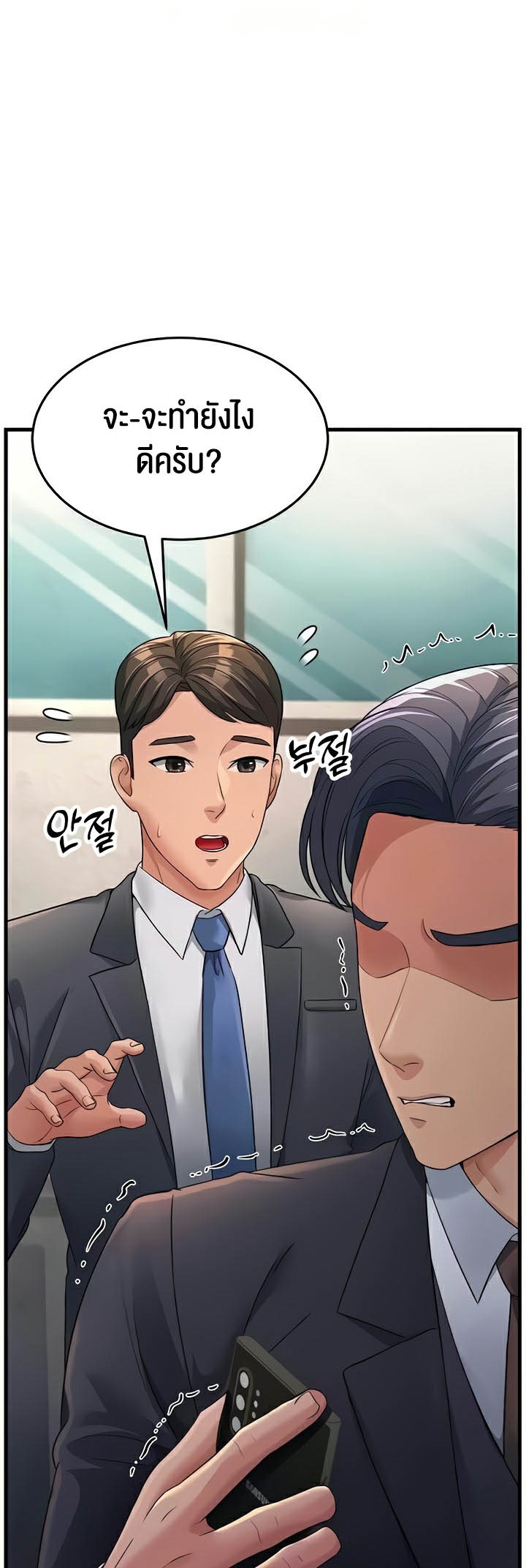 อ่านการ์ตูน Mother-in-Law Bends To My Will 27 ภาพที่ 58