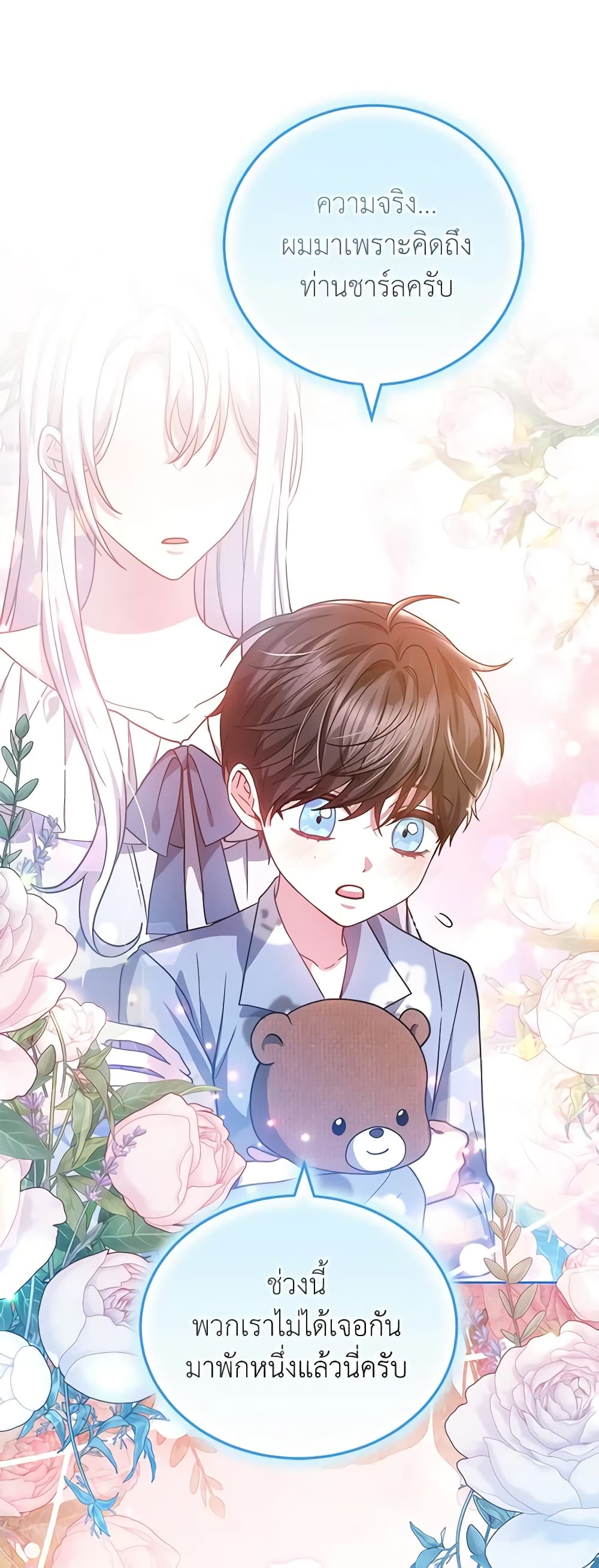 อ่านการ์ตูน The Male Lead’s Nephew Loves Me So Much 67 ภาพที่ 50