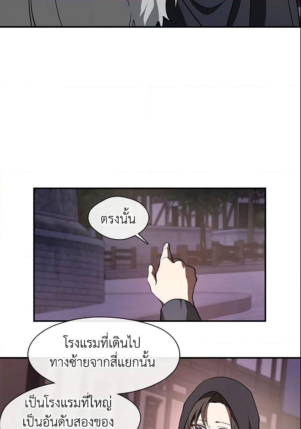 อ่านการ์ตูน I Failed To Throw The Villain Away 28 ภาพที่ 7