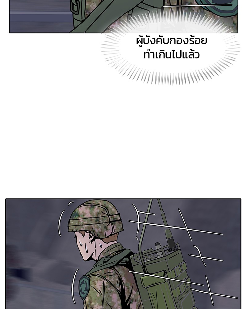 อ่านการ์ตูน Kitchen Soldier 9 ภาพที่ 19