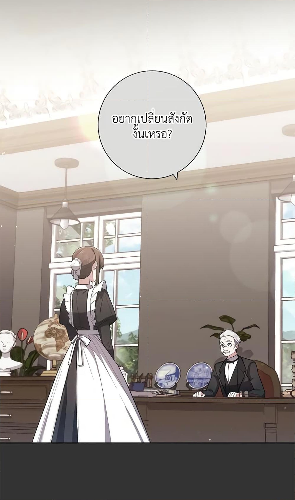 อ่านการ์ตูน Elaine’s Unique Situation 44 ภาพที่ 12