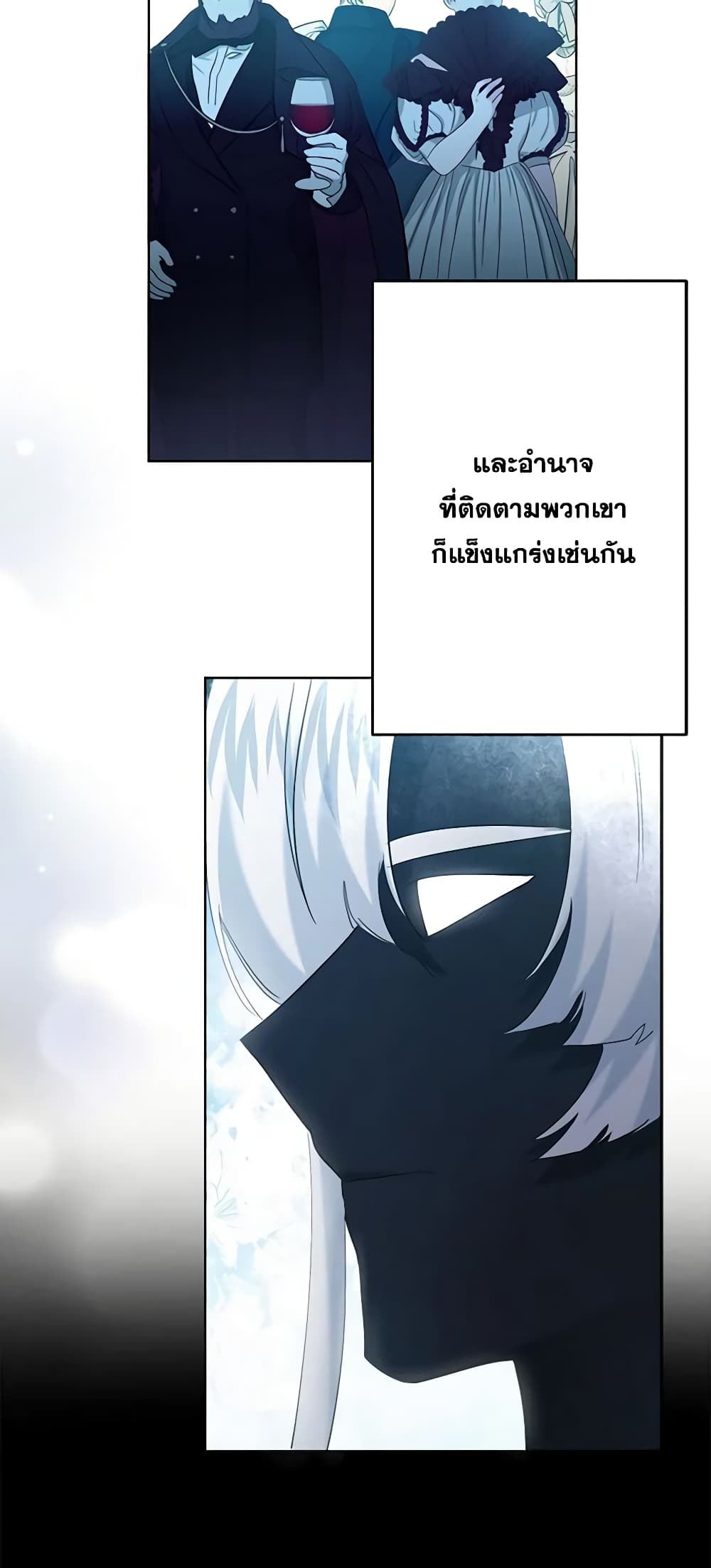 อ่านการ์ตูน I Need to Raise My Sister Right 30 ภาพที่ 21