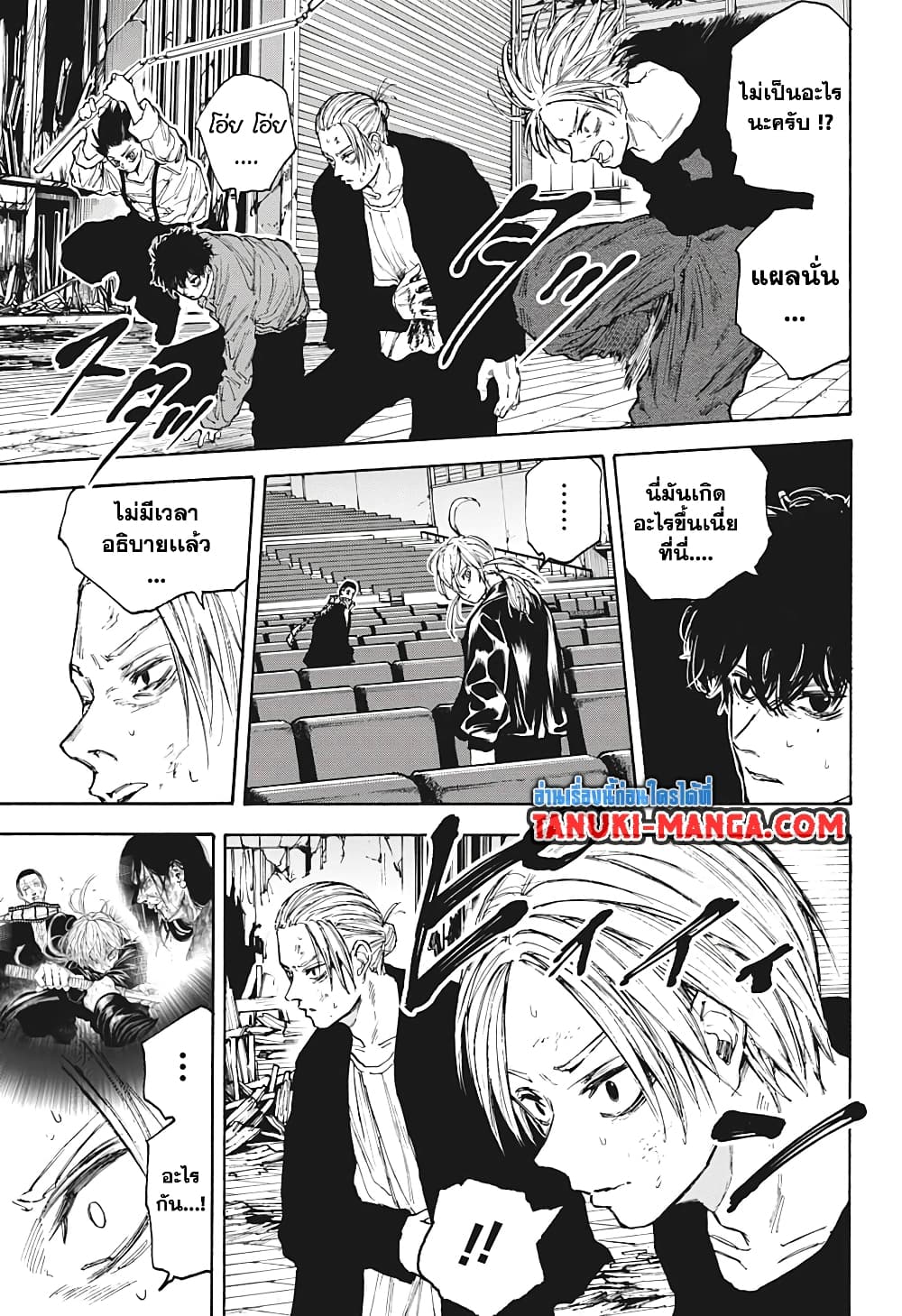 อ่านการ์ตูน Sakamoto Days 103 ภาพที่ 12