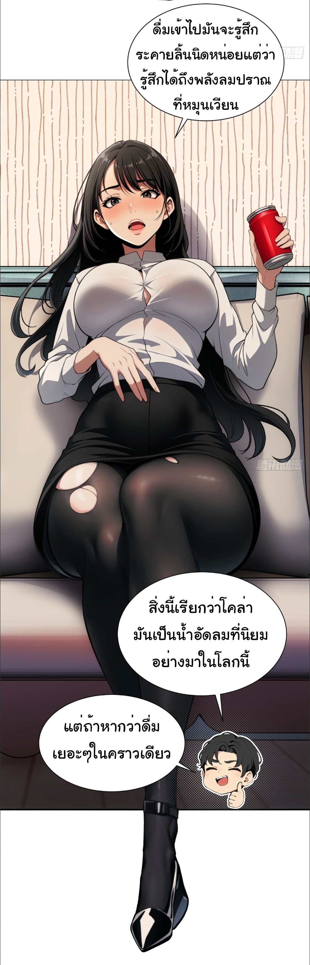 อ่านการ์ตูน The time-traveling Demon Queen is my Boss 3 ภาพที่ 14