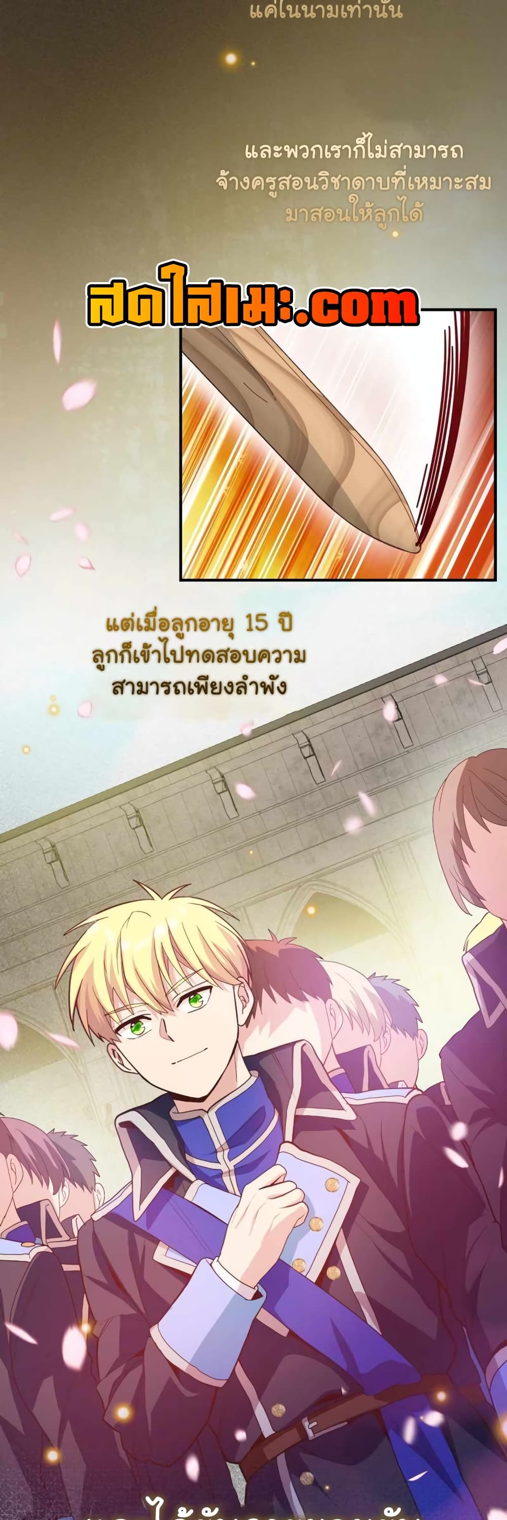 อ่านการ์ตูน The Magic Genius of the Marquis 28 ภาพที่ 19