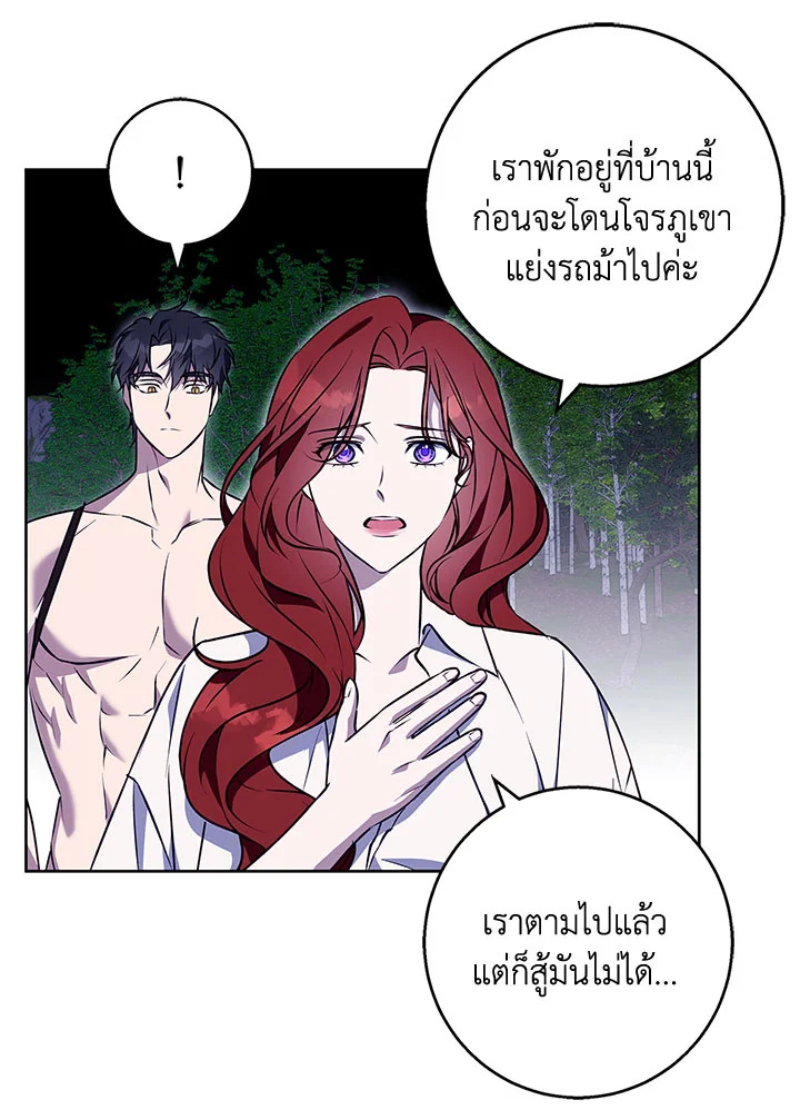 อ่านการ์ตูน Winter Wolf 44 ภาพที่ 13