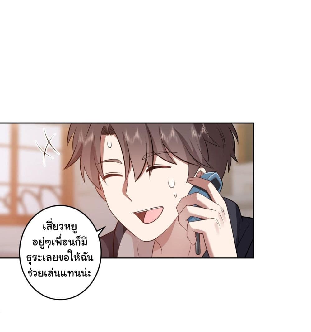 อ่านการ์ตูน I Really Don’t Want to be Reborn 177 ภาพที่ 18